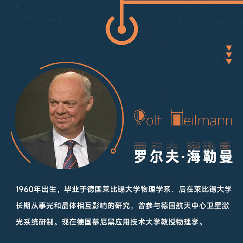 醉染图书快速思考 用物理学思维理解世界9787213109584高清大图