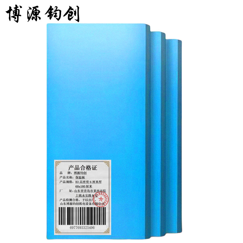 博源钧创 保温板 B3高密度6厘米厚60x180厘米 块高清大图