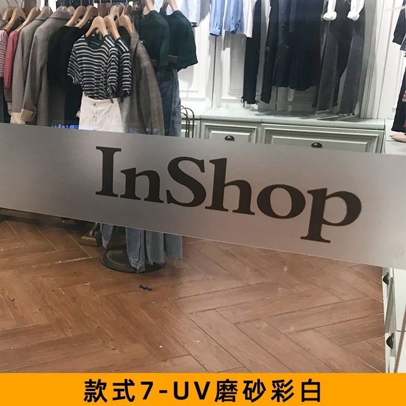 0x0cm|腰线防撞条门logo贴镂空玻璃门贴纸办公室静电玻璃贴uv膜磨砂