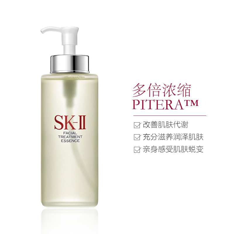 SK-II/SK2/SKII 青春露神仙水330ml/瓶 面部精华水 控油平衡 收缩毛孔高清大图