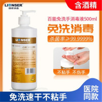 百能免洗手消毒液500ml 24瓶/箱