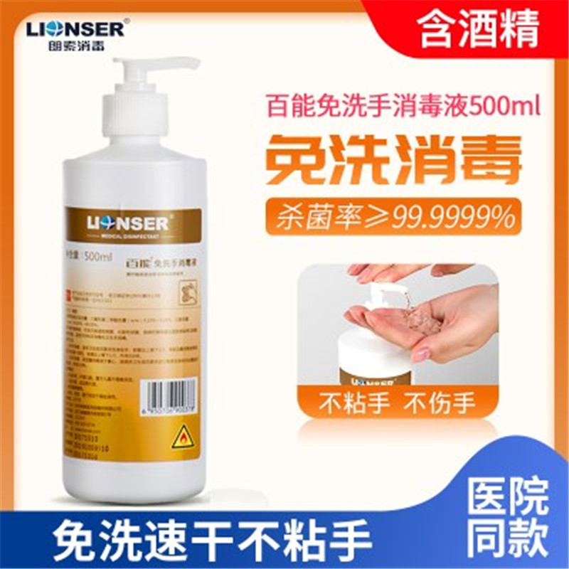 百能免洗手消毒液500ml 24瓶/箱