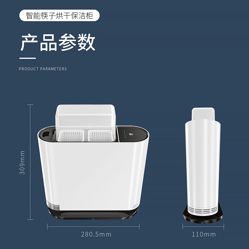 亚摩斯（AMOS）AS-CT08A智能全自动筷子消毒机消毒盒家用小型筒盒紫外线杀菌烘干刀具筷子柜机架消毒机