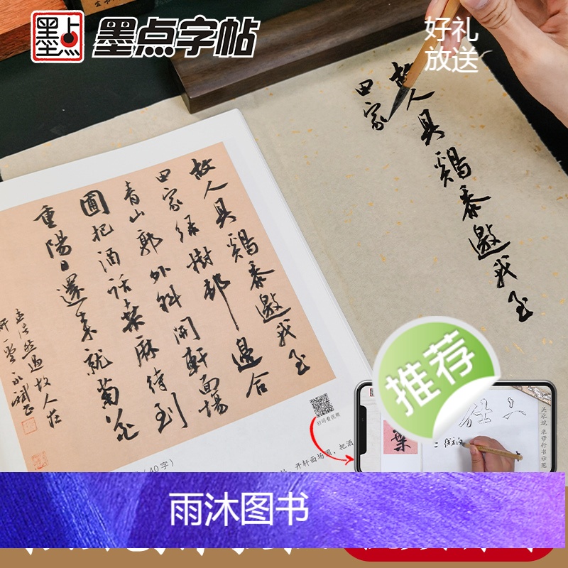 从临摹到创作·欧体楷书 [正版]毛笔字帖行书隶书小楷楷书从临摹到创作书法米芾两汉晋唐欧阳询初学临摹技法集字创作指导零基础高清大图