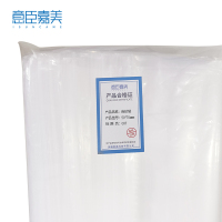 意臣嘉美 自封袋加厚防水16丝 50*70cm100只 包