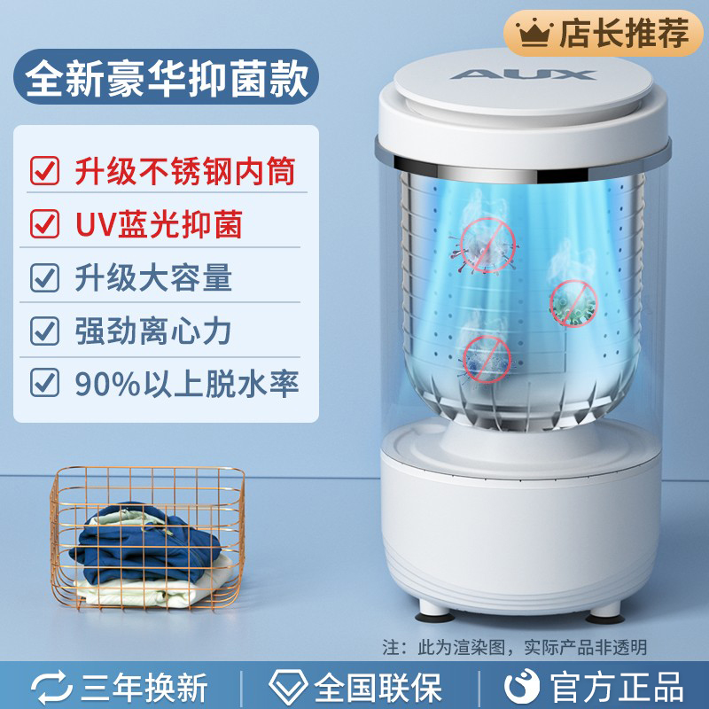 奥克斯5KG脱水机桶单甩干桶大容量家用迷你小型婴儿童