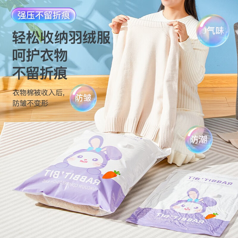 丽佳邦 兔子真空压缩袋组合 电泵9件套[2中号+3大号+3特大]高清大图