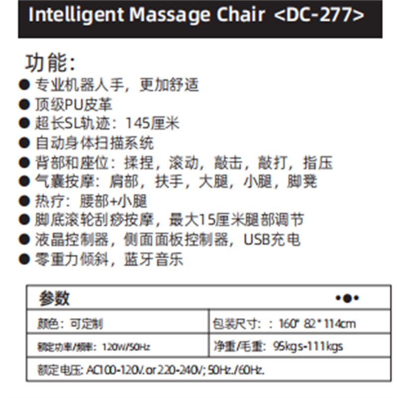舜灏 按摩椅SH-DC-277高清大图