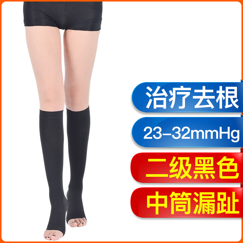 [买一双送一双]爱护佳 治疗型静脉曲张袜弹力裤袜男女医用小腿防血栓护具 孕妇瘦腿袜--中筒露趾(二级压力)-黑色(M码)