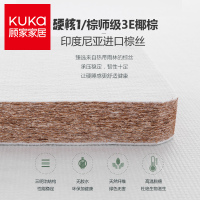 顾家家居KUKa床垫 椰棕床垫整网加硬护脊弹簧 简约现代 卧室弹簧床垫透气硬垫 1.5m 1.8mM1221护脊垫