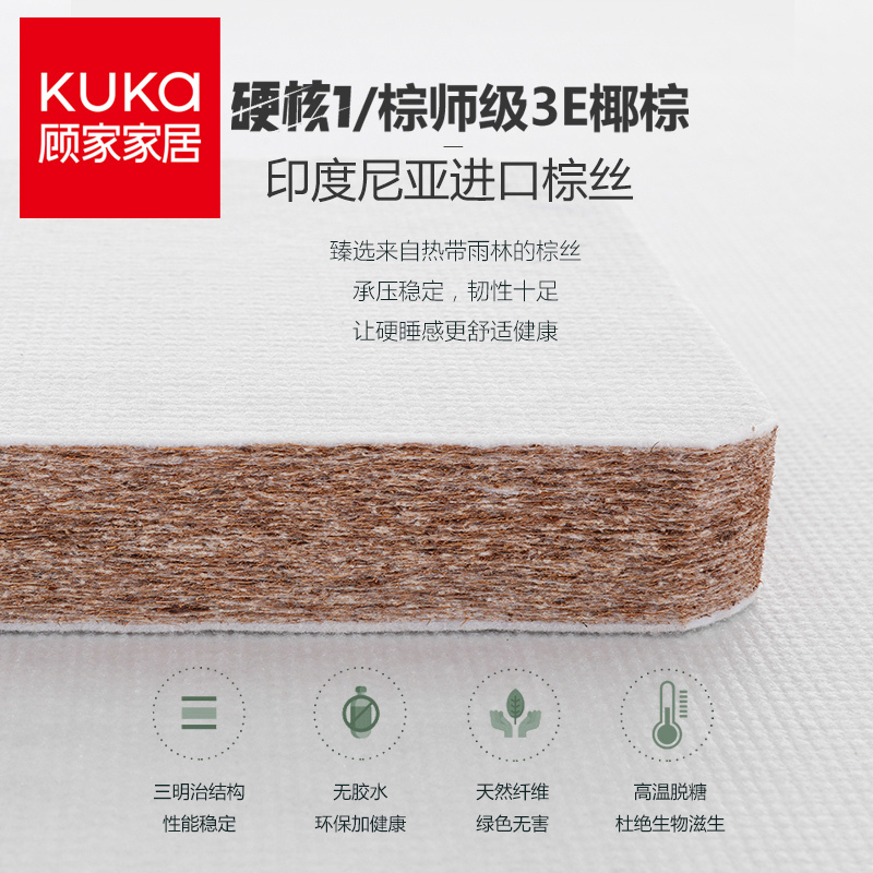 顾家家居KUKa床垫 椰棕床垫整网加硬护脊弹簧 简约现代 卧室弹簧床垫透气硬垫 1.5m 1.8mM1221护脊垫
