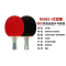 红双喜DHS五星乒乓球拍R5002横拍碳素底板双面反胶皮乒乓球拍（单只）