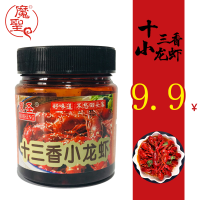 魔圣 十三香万能酱料140*1瓶 海鲜调味酱 火锅调味酱炒菜用酱