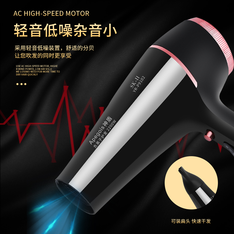 神盾电吹风机大功率2200W蓝光护发冷热风负离子恒温养发专业美发造型吹风机