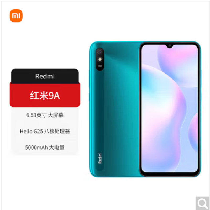 小米Redmi 9A 全网通 4GB+64GB 湖光绿 5000mAh大电量 全网4G手机 小米红米9a手机