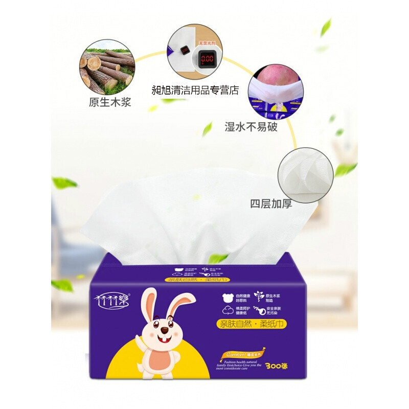 歺巾纸 30包抽纸纸巾整箱卫生纸抽婴儿家庭装4层家用面巾纸餐巾纸500