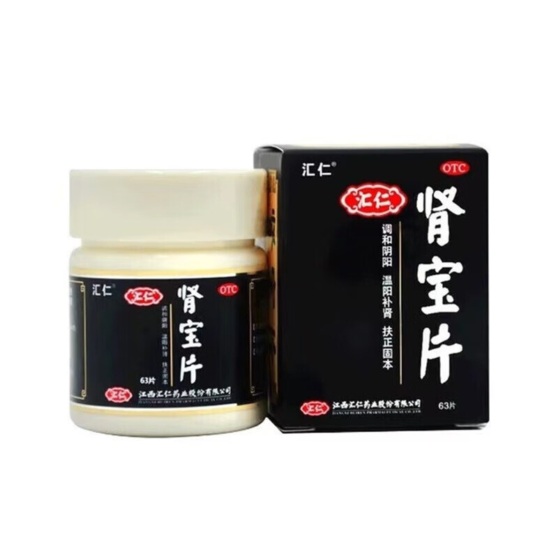 汇仁肾宝片63片调和阴阳温阳补肾扶正固本