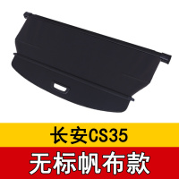 长安CS35plus后备箱遮物帘 CS55 CS75plus后隔板 CX70 欧尚X7挡板 长安欧尚X7[无标帆布款]