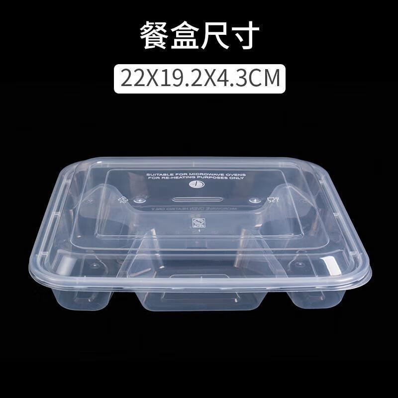 角堇(HORNED PANSY)一次性餐盒多格套餐饭盒快餐外卖盒塑料餐盒1000ML四格透明 150套