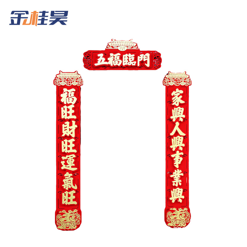 金桂昊 对联 98cm 副高清大图