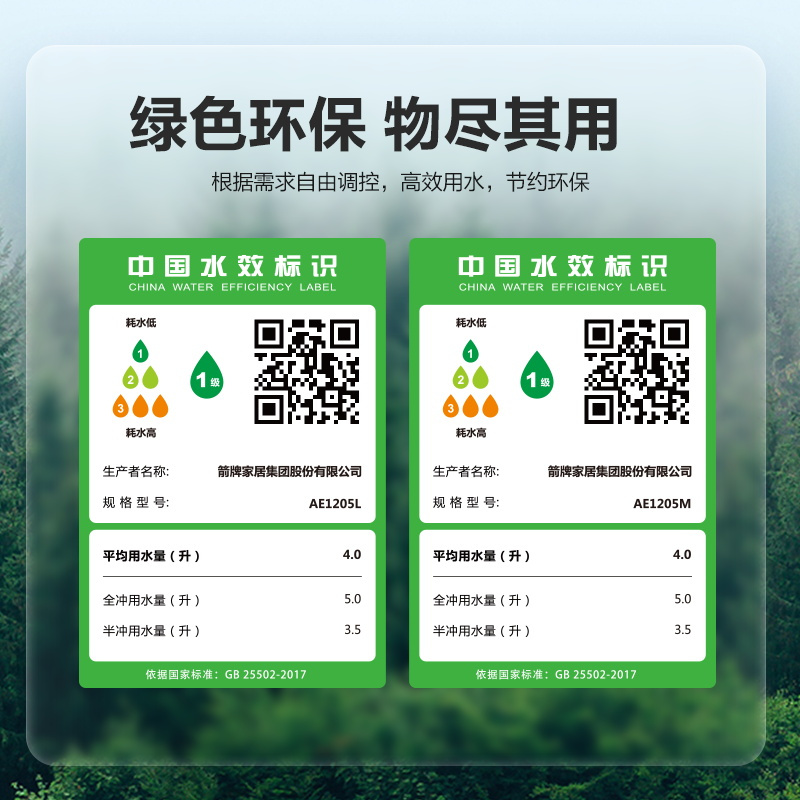 ARROW箭牌卫浴 节水坐便器家用喷射漩虹吸马桶加厚缓降盖板卫生间防臭抽水座便马桶AE1185/1126