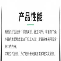 超耐磨防腐涂料 XFY-0016/桶