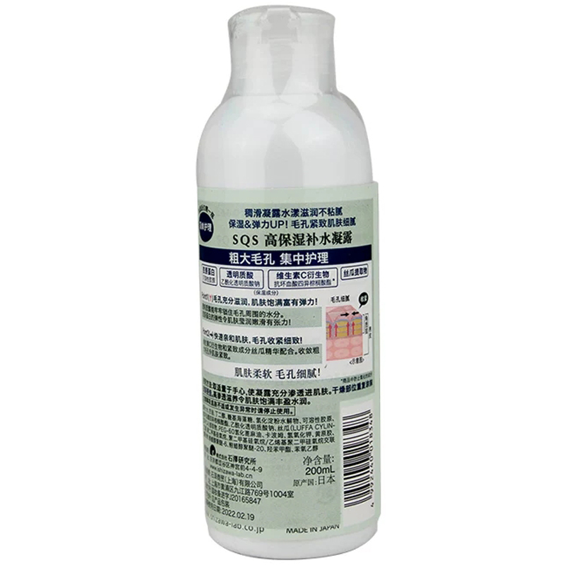 石泽研究所SQS高保湿补水滋润化妆液300ml 化妆水 护肤水 爽肤水
