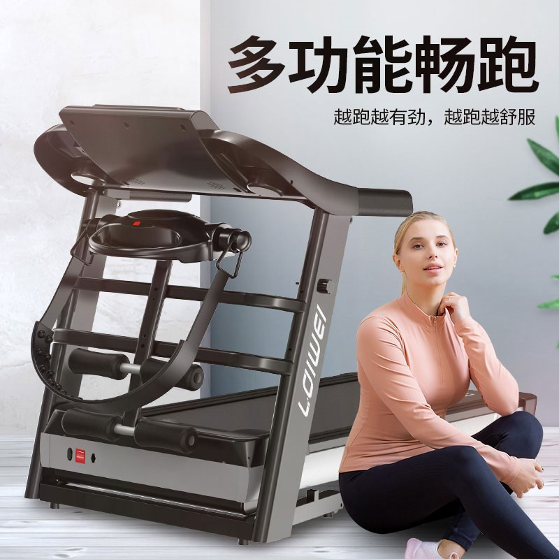 勒德威 K600 多功能 家用电动折叠健身跑步机