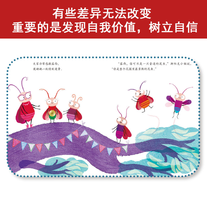 【M】我为什么跟别人不一样 发现自我价值,树立自信心-9787122407665