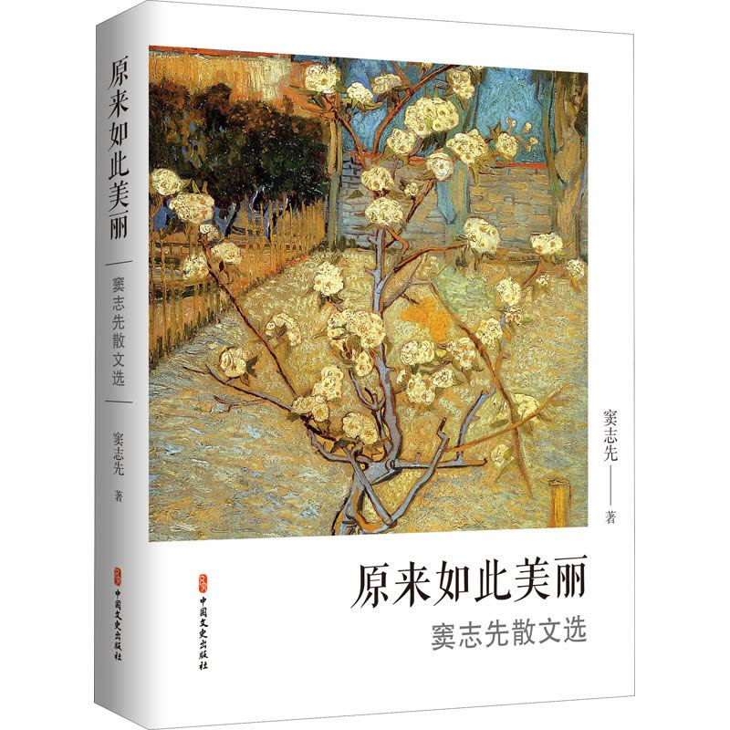 原来如此美丽图片