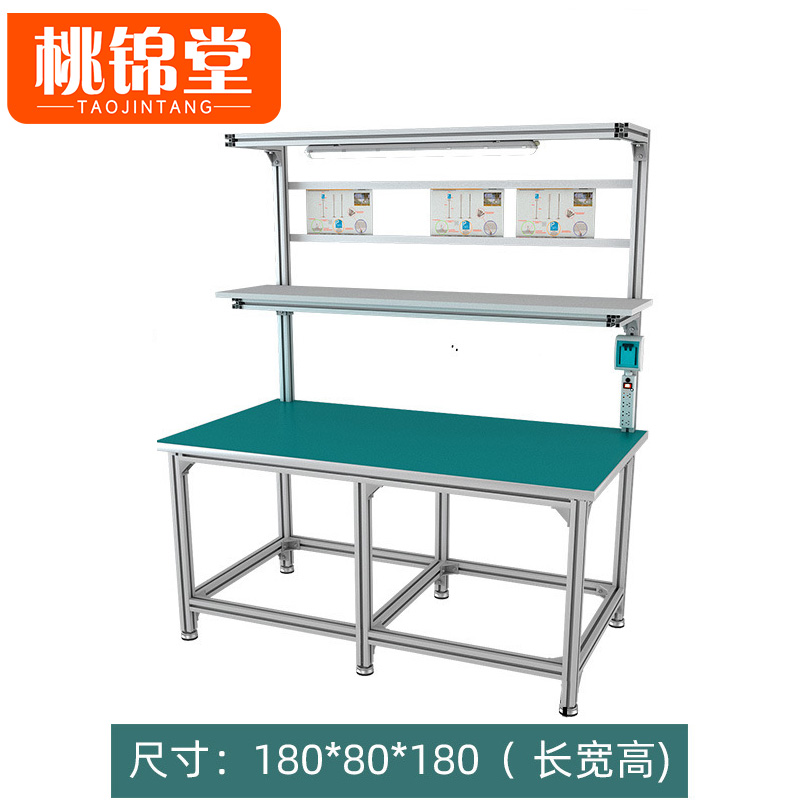 桃锦堂单面带灯工作台 工具桌180*80cm/张