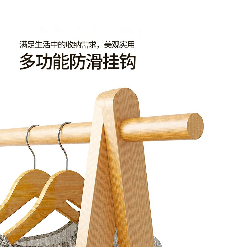 尔迈简易落地室内简约衣帽架欧式带裤架挂衣架晾衣服架 原木色A型