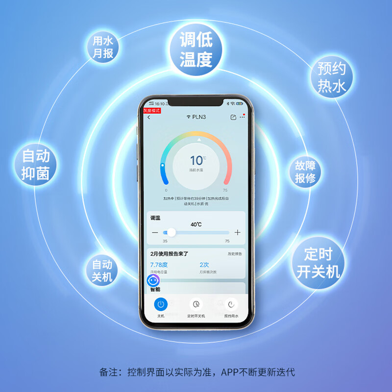 Leader海尔智家出品电热水器80升健康抑菌3300W速热APP智控一级能效金刚无缝胆