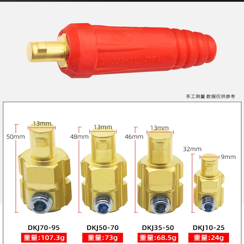 电焊机快速接头全铜欧式焊把线快速接头配件公母电缆专用插头插座,快速插头DKJ50-70 黑色