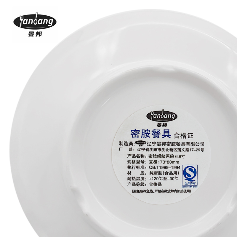 晏邦 密胺螺纹深碗 6.8寸 直径173*80mm 1个高清大图