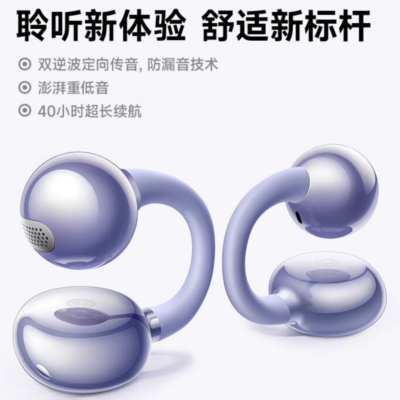 品存(picun)360度空间音效耳夹式防漏音AI降噪耳机W9高清大图