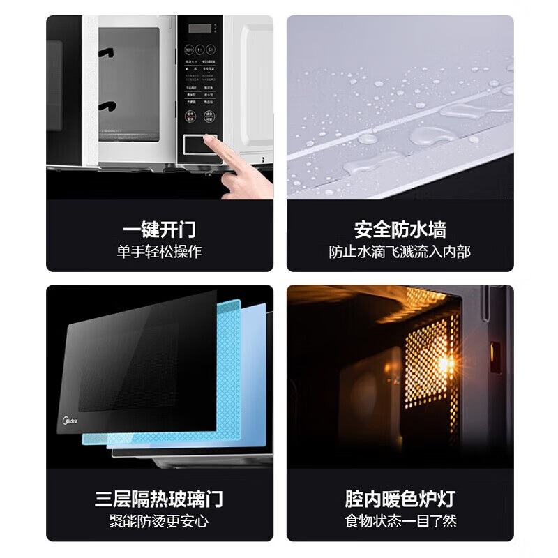 美的(Midea)微波炉家用小型20升转盘加热 PM2003高清大图