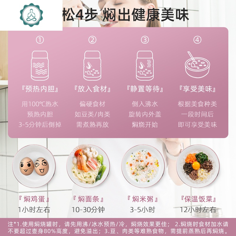 迷你焖烧杯女超长保温桶饭盒学生 1人便携小闷便当盒