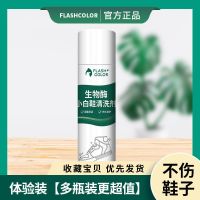 小白鞋清洗剂球鞋泡沫干洗剂球鞋免水洗强力去污一擦白网鞋清洁剂 生物酶清洁剂[建议购买套装]