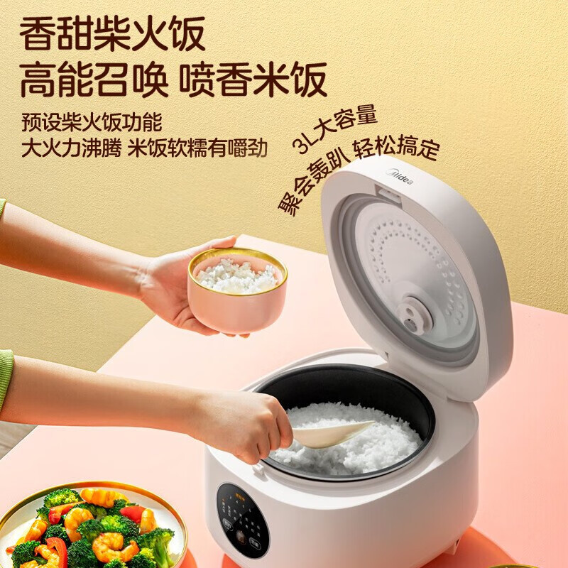 美的 电饭煲智能预约多功能 迷你电饭煲小型1-2-4人煮饭锅 电煮锅 易