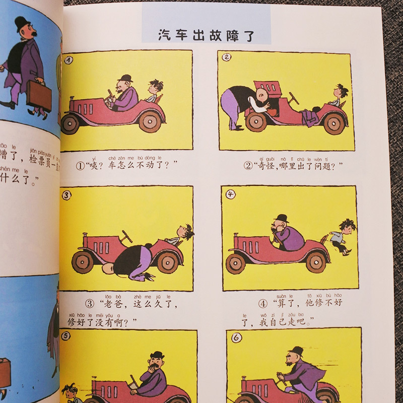 [正版]全6册父与子全集彩色注音版漫画故事书二三年级语文课外阅读书籍读6-9-10-12岁儿童绘本家庭教育书带拼音扫码
