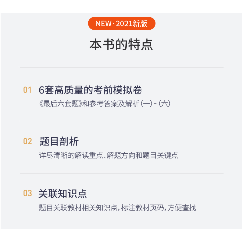 正版新书]2021年会计专业技术资格 后六套题 初级会计实务肖磊,高清大图