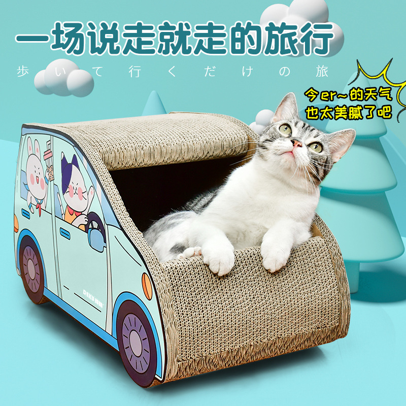 得酷 瓦楞纸旅行轿车猫抓板 磨抓敞篷汽车猫窝猫咪用品喵喵 猫咪玩具 宠物玩具