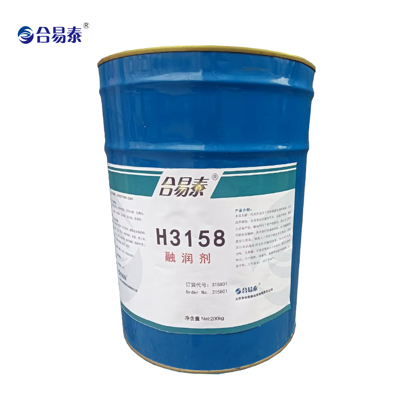 融润剂 H3158 200kg 桶高清大图