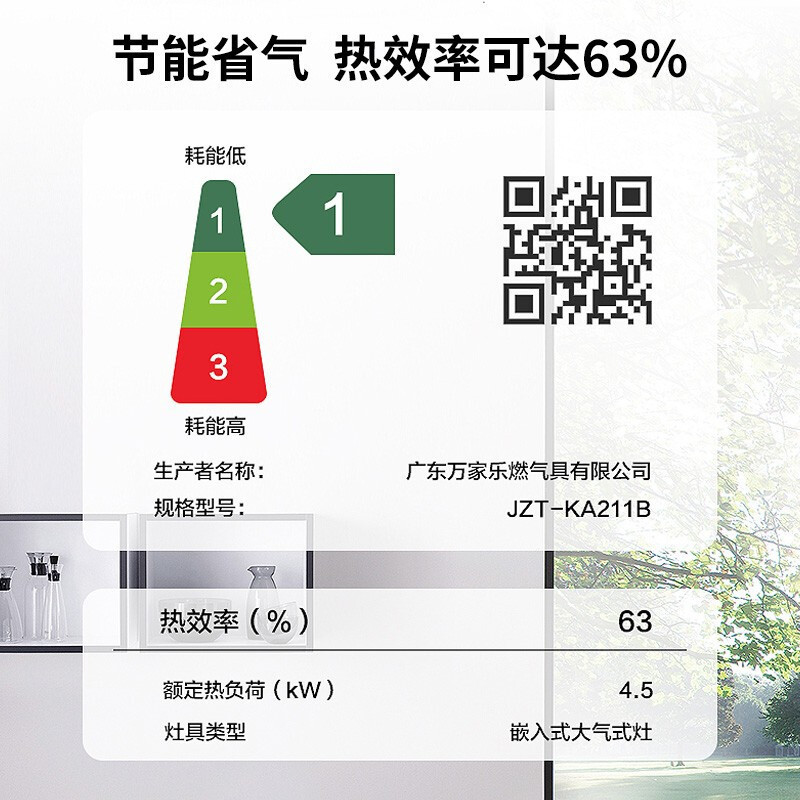 万家乐 燃气灶煤气灶灶台嵌两用灶具 4.2kw烈火燃气灶 煤气灶 钢化玻璃双灶嵌入式 液化气JZY-KA211B