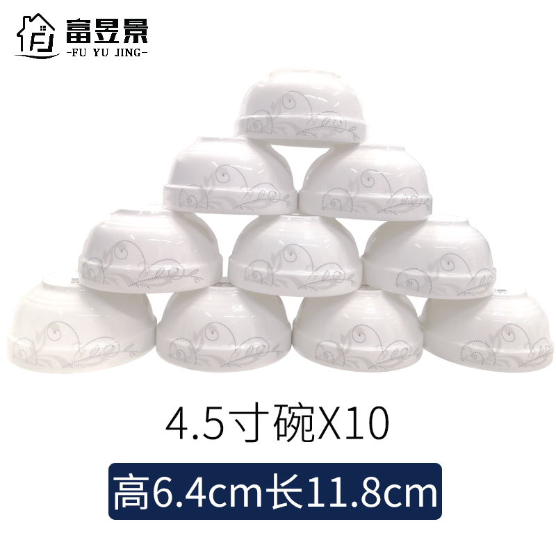 富昱景 欧式骨瓷景德镇陶瓷吃饭碗泡面碗碟套装家用微波炉专用碗10个装