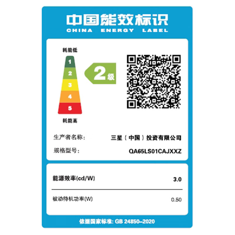 三星65LS01CA 65英寸 4K超高清 QLED量子点 3+32G 哑光屏显 Serif画境 百搭艺术电视