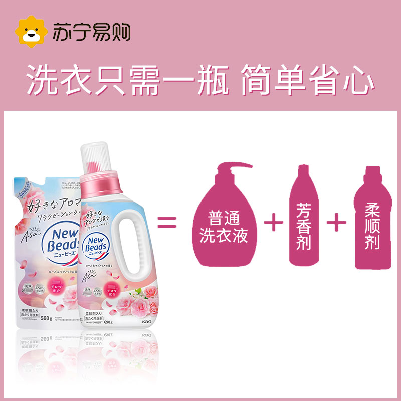 花王玫瑰果香型洗衣液剂1本体+4补充装组合 香味持久替换装含柔顺剂洗护合一花香柔软高清大图