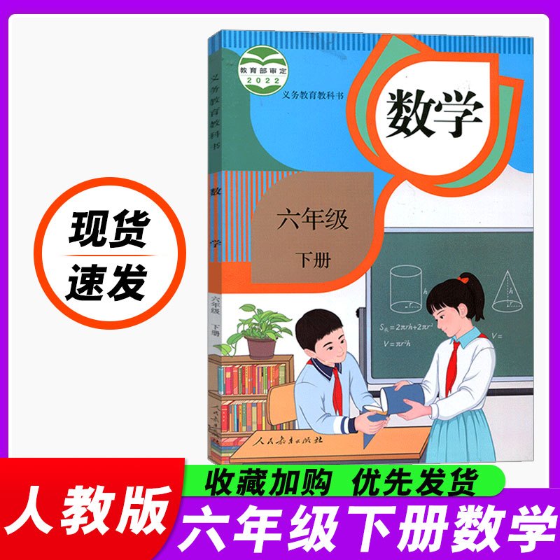 [正版]2024新版六年级下册语文数学人教版英语剑桥版join in外研版剑桥6年级下册语文数学人教版英语剑桥版三年级