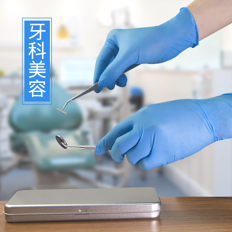 超护一次性手套丁腈晴橡胶食品餐饮厨房家务清洁美容纹绣防酸碱防油防水手套S码50只
